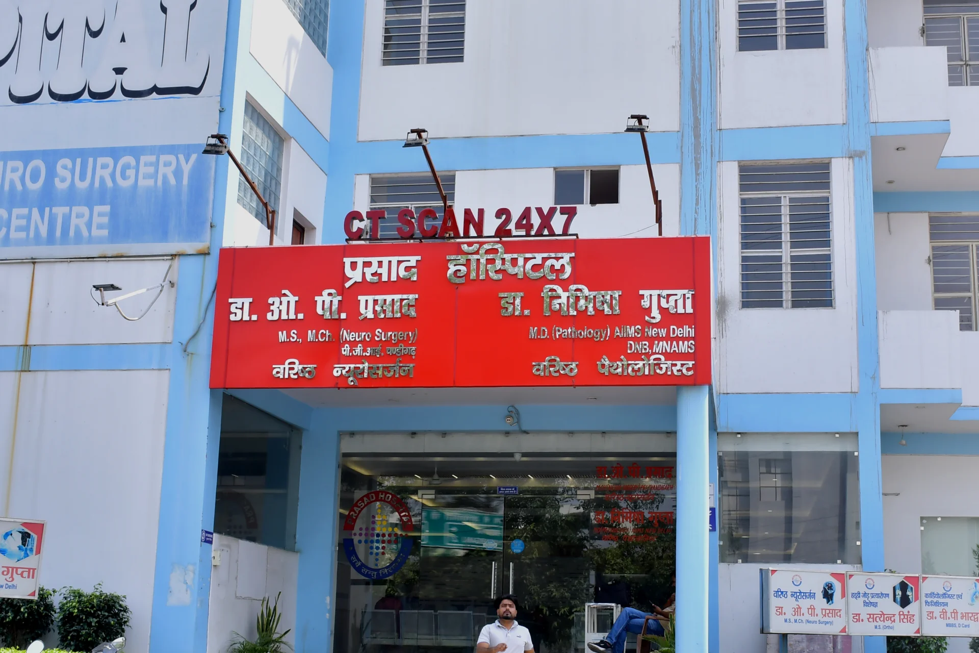 Prasad Hospital Bareilly: Delivering Advanced Healthcare with Compassion